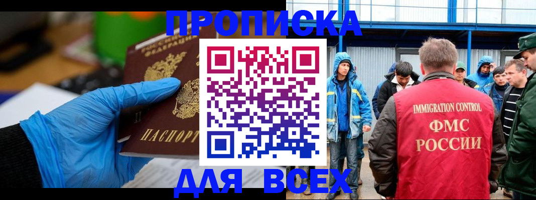 временная регистрация недорого в Кировграде