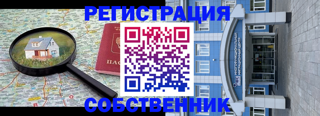 прописка в Кировграде