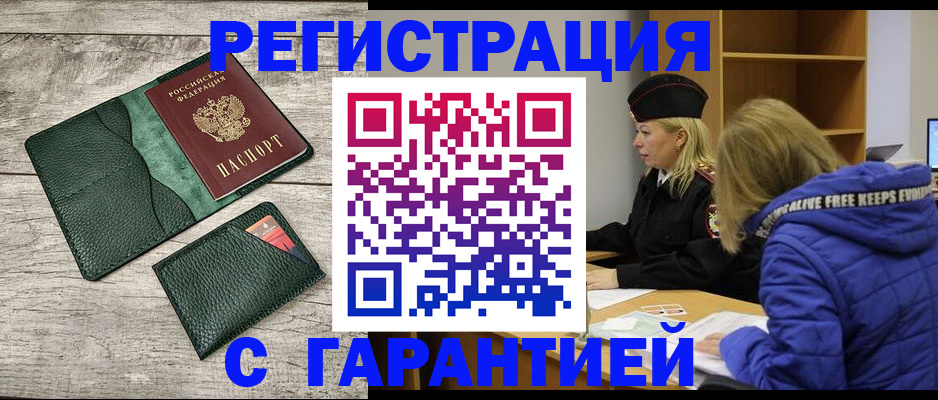 прописка паспорт в Кировграде